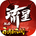 经典四连环