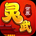 滑动的家伙