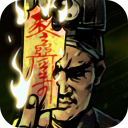 塔之破坏者